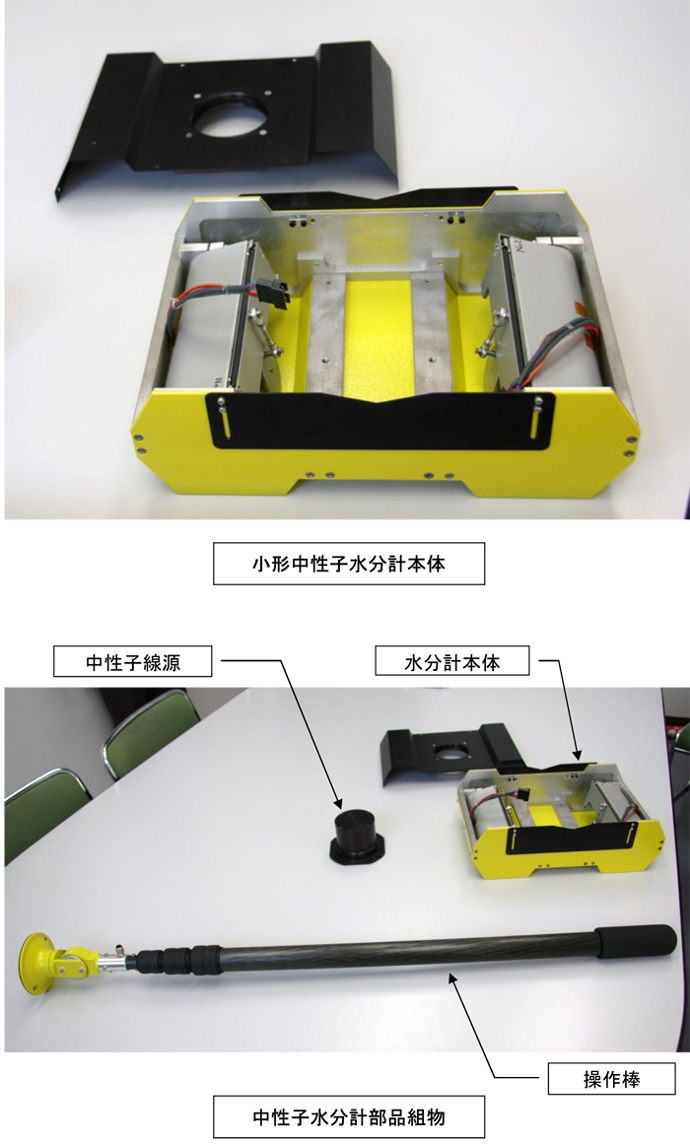 中性子水分計本体