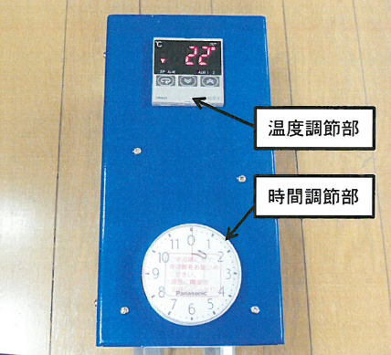 多目的温度調整器